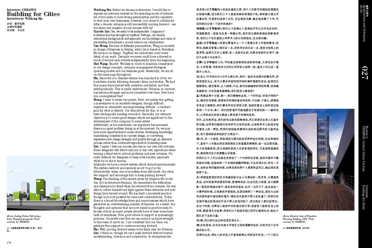 au0906_urbanus interview_页面_1