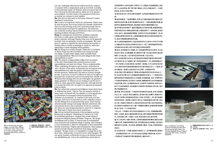 au0906_urbanus interview_页面_2