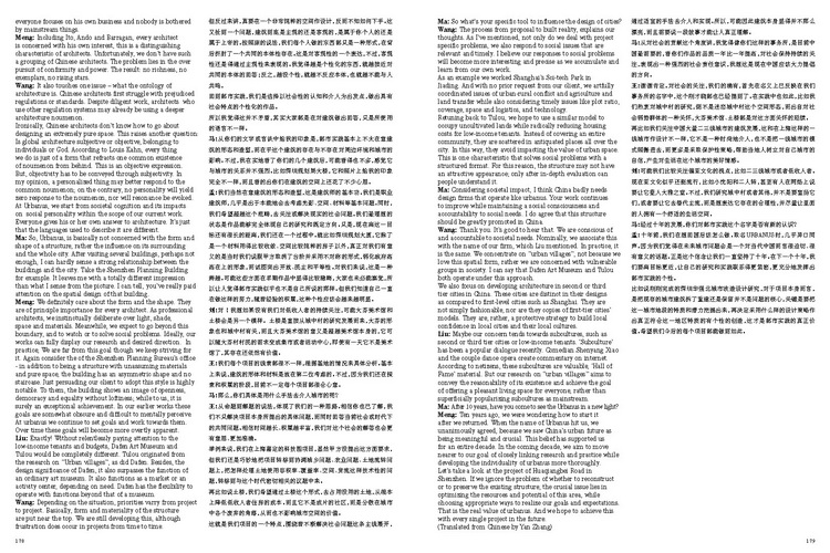 au0906_urbanus interview_页面_3