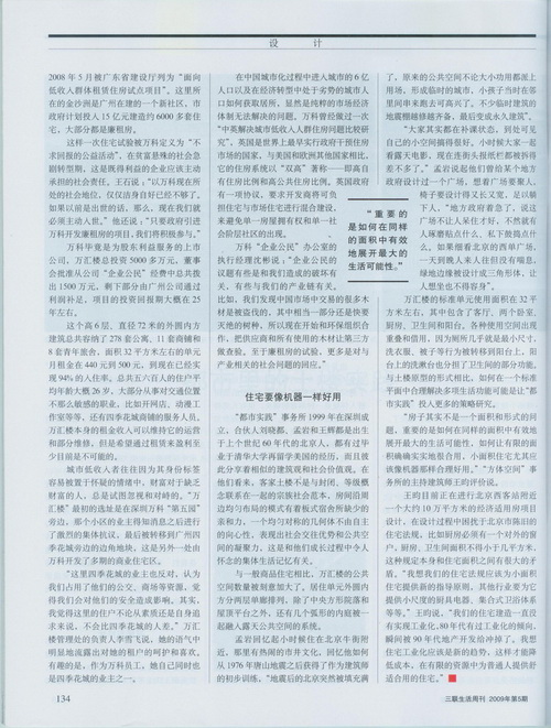 三联生活周刊-02