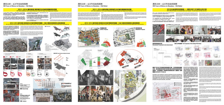 160729跨页_Hubei exhibition Rural-Urban Re-inventions