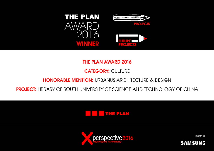 2016 THE PLAN 文化建筑荣誉奖-南科大图书馆_