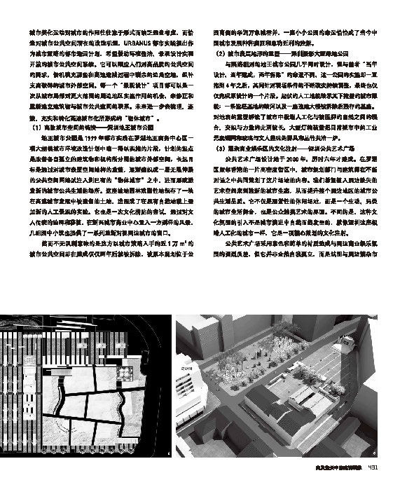 孟岩.都市造园.深圳当代建筑.2016_页面_4