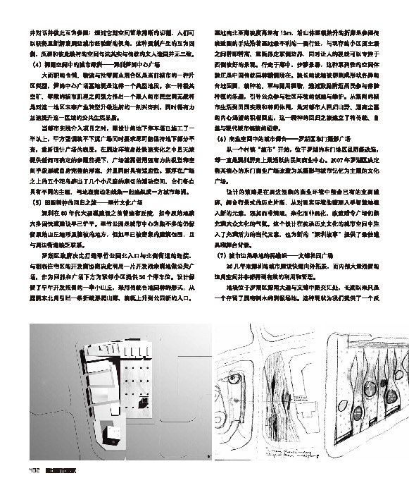 孟岩.都市造园.深圳当代建筑.2016_页面_5