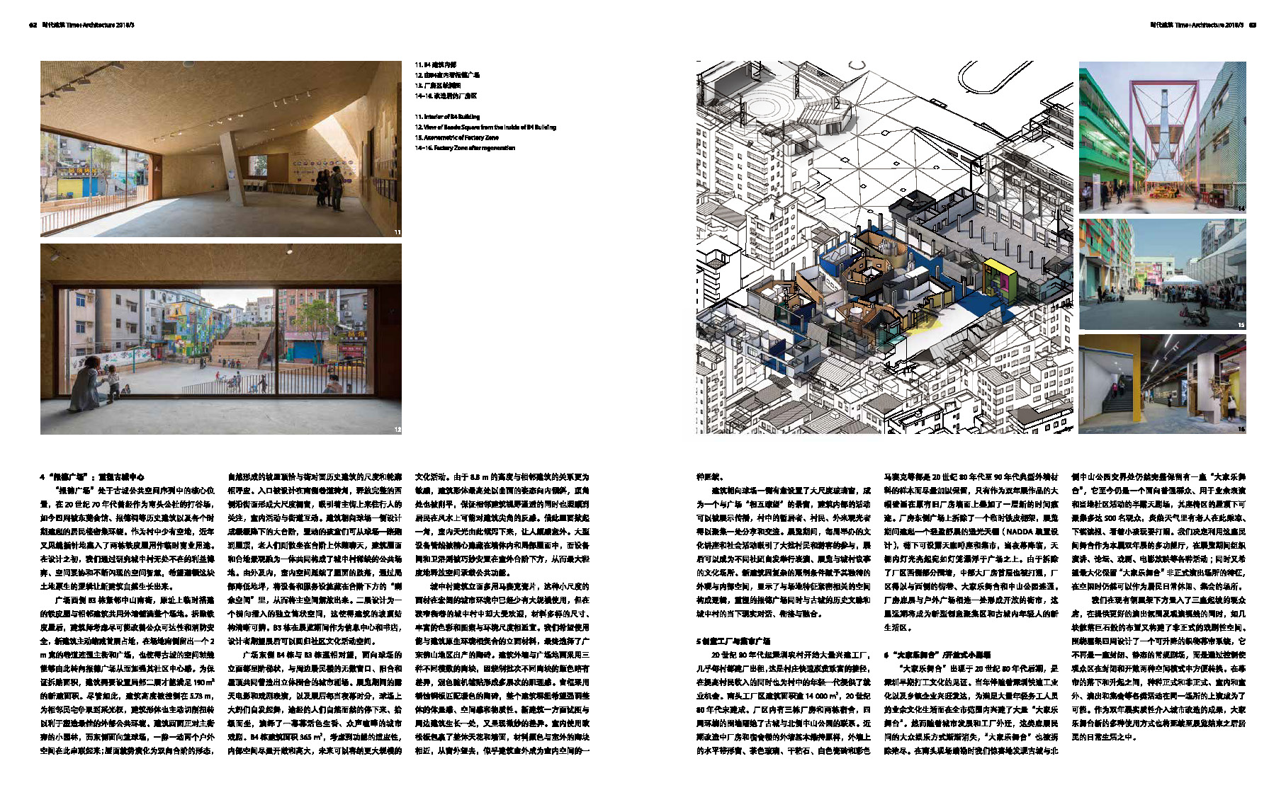 村/城重生：城市共生下的深圳南头实践 | URBANUS 都市实践