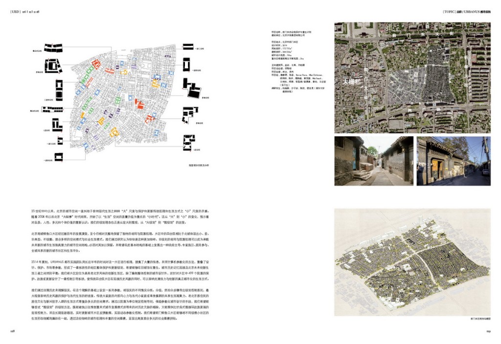 A本116期内页_页面_059