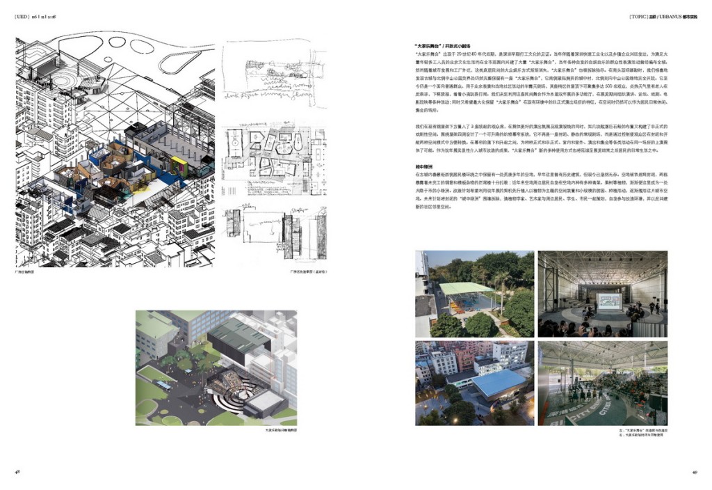 A本116期内页_页面_019