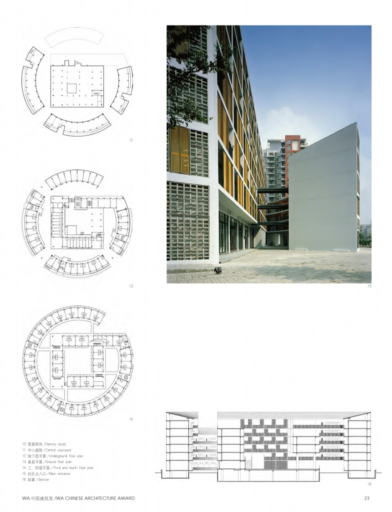 土楼-世界建筑-2008_页面_06