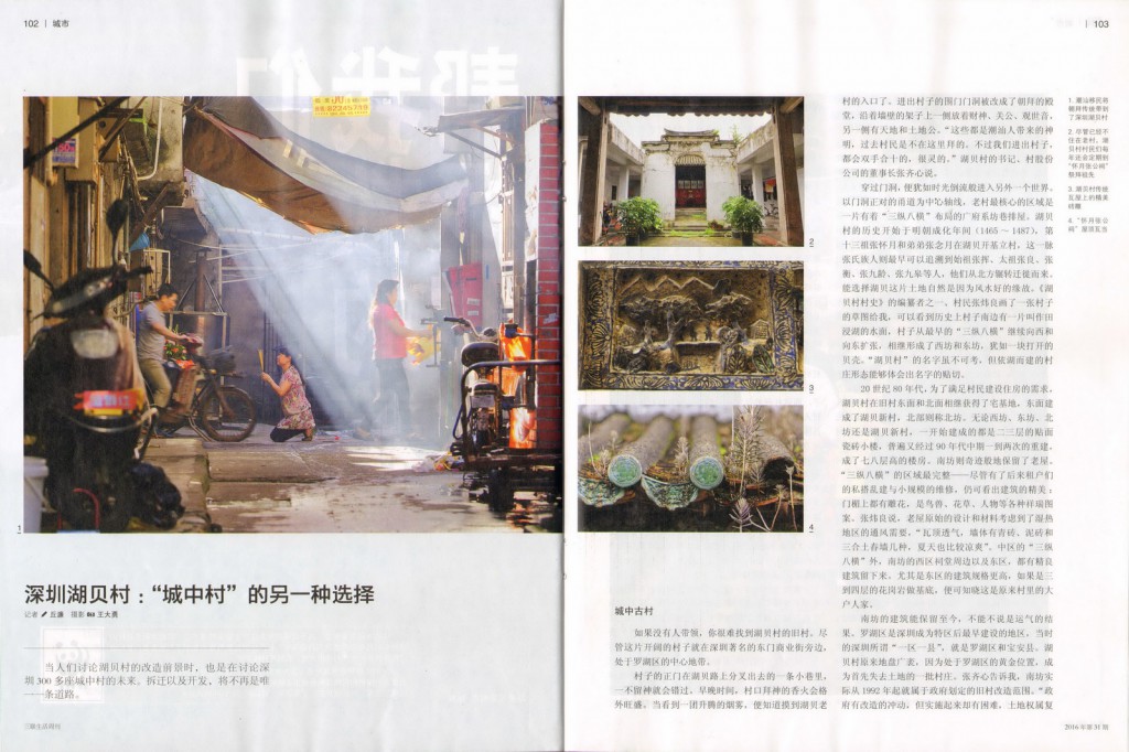 hubei_160803_三联生活周刊-P102-103