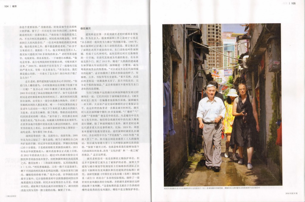 hubei_160803_三联生活周刊-P104-105