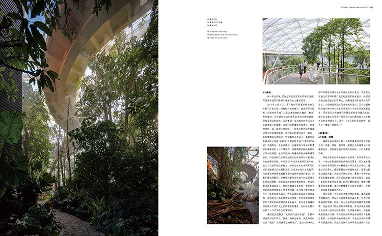 时代建筑202002-植物馆-p116-125_页面_4